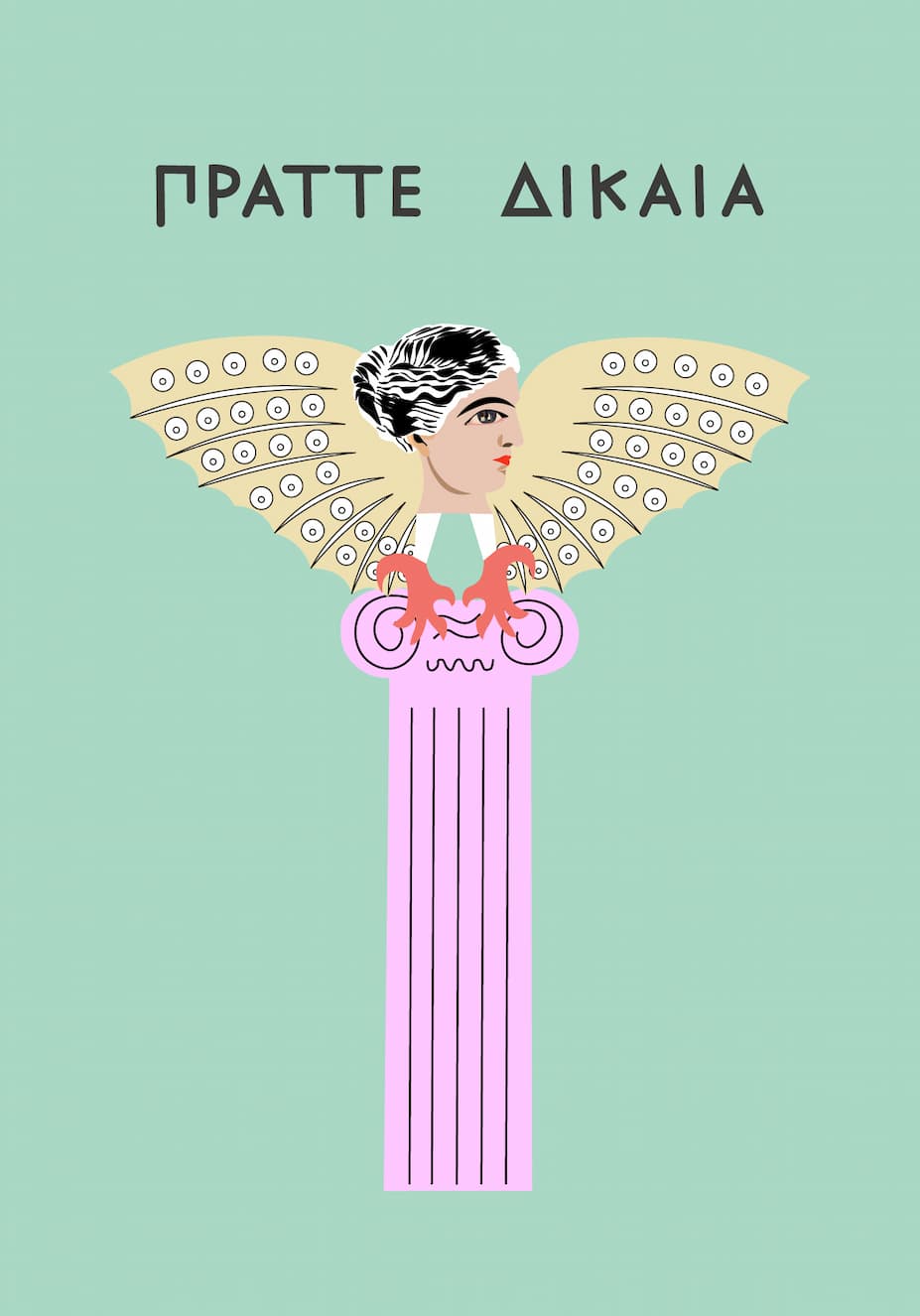 Antonia Iroidou Cart Postal Caryatis - Image 10