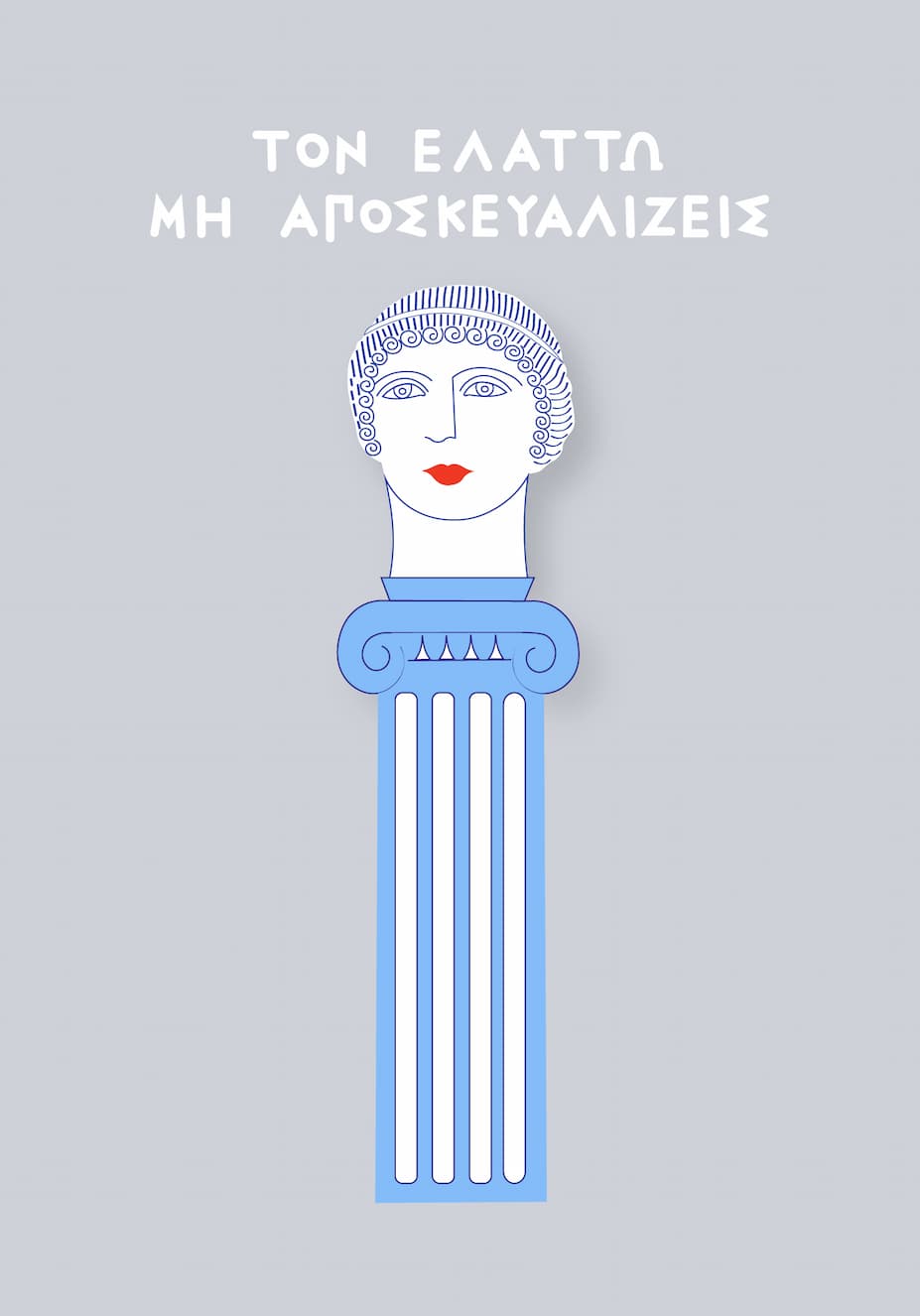 Antonia Iroidou Cart Postal Caryatis - Image 21