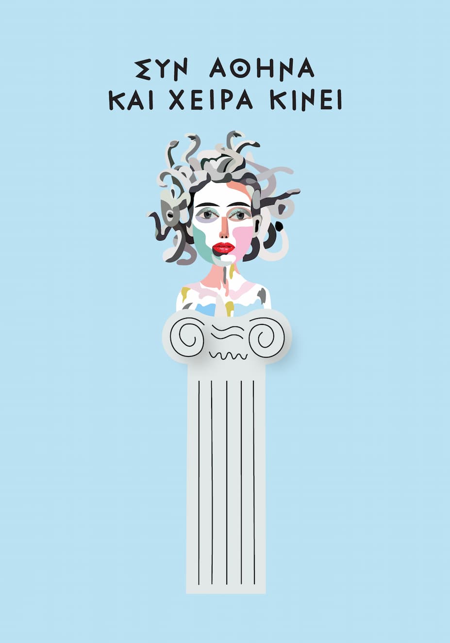 Antonia Iroidou Cart Postal Caryatis - Image 2