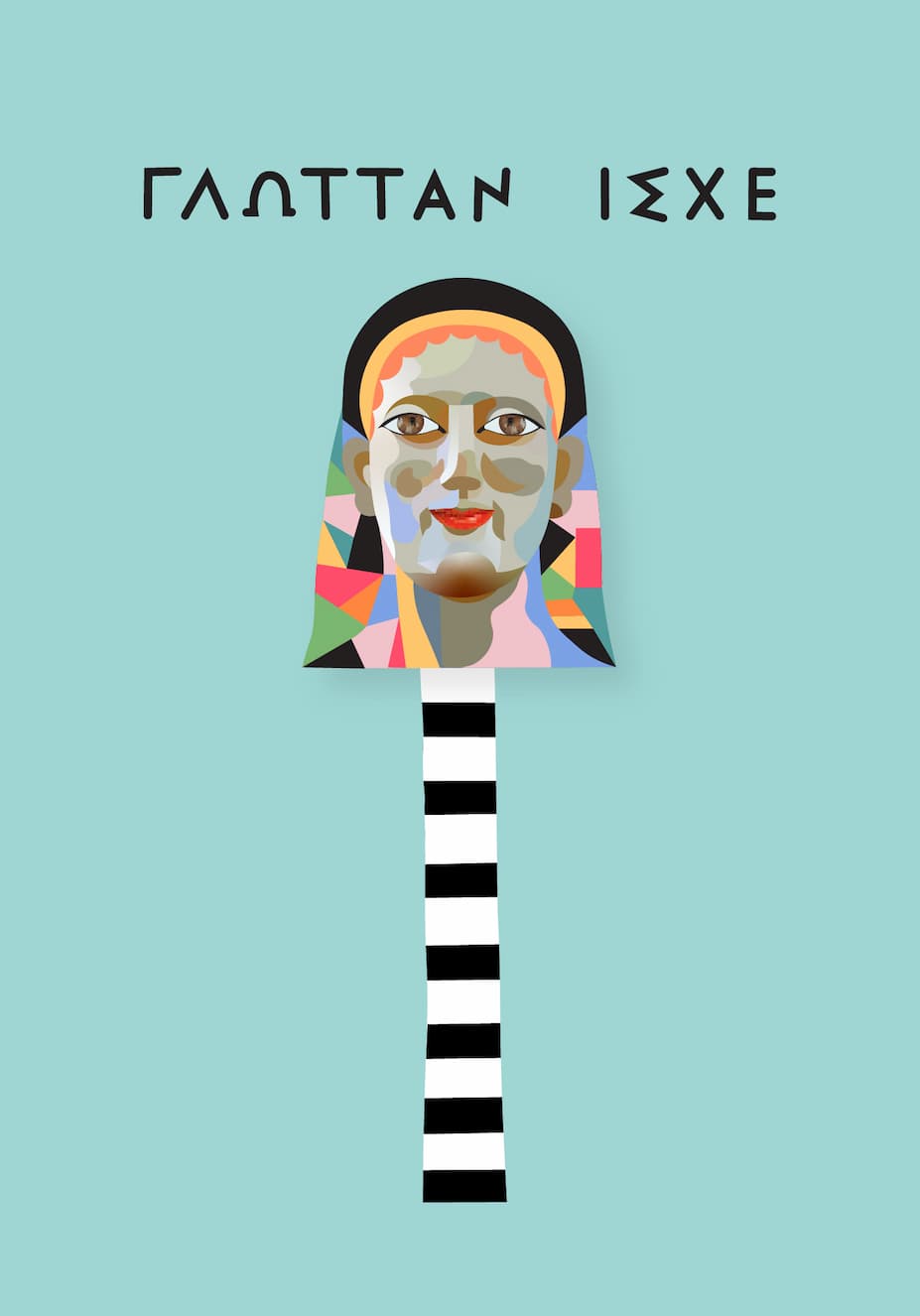 Antonia Iroidou Cart Postal Caryatis - Image 7