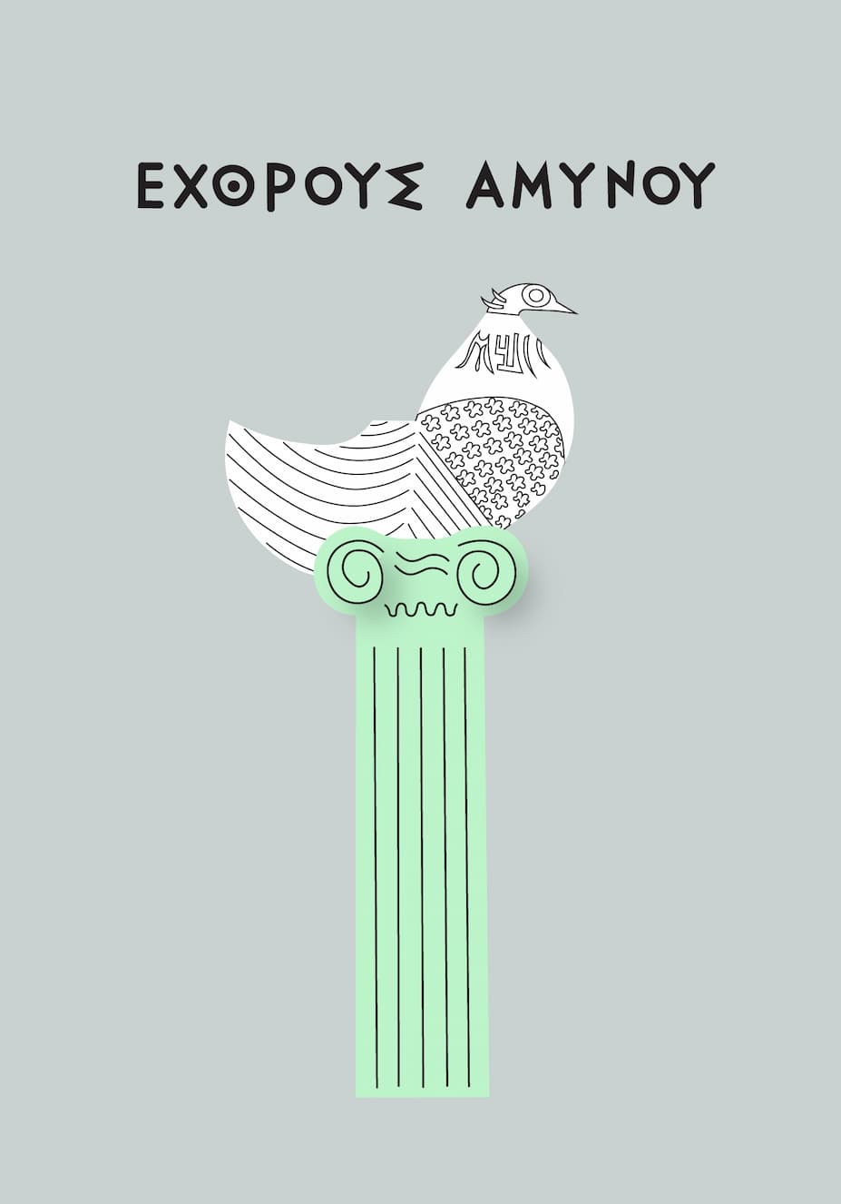 Antonia Iroidou Cart Postal Caryatis - Image 8