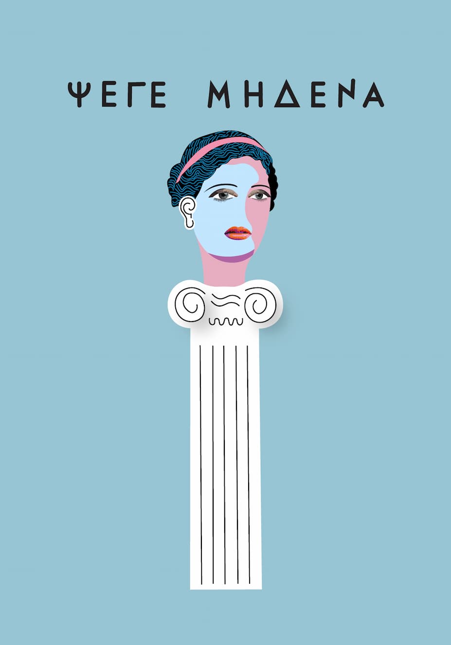 Antonia Iroidou Cart Postal Multi Mythology - Image 21